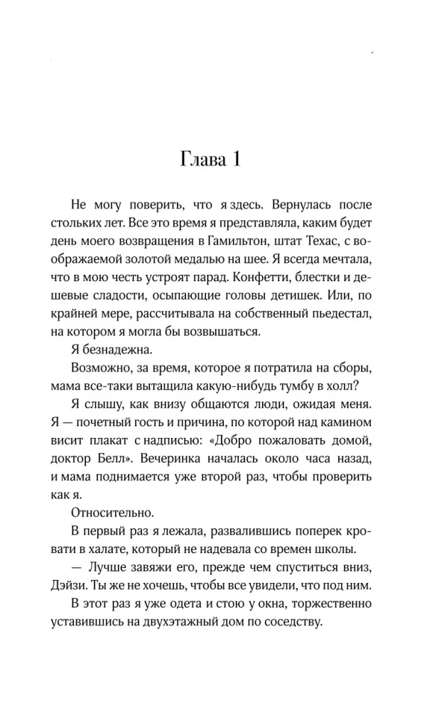 Izdarīt visu iespējamo